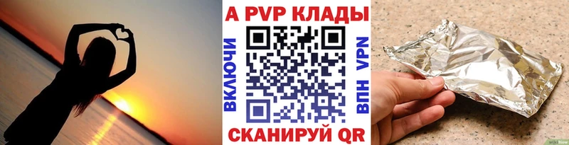 Купить где  Белокуриха  Alpha PVP Соль 