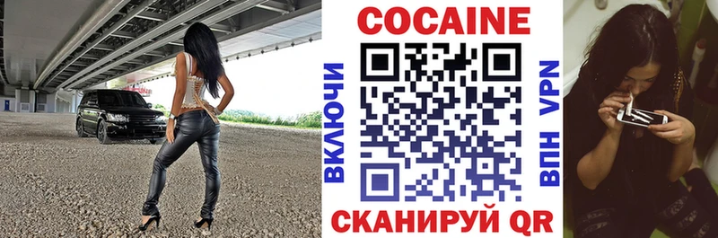 Купить закладки  Белокуриха  КОКАИН Эквадор 