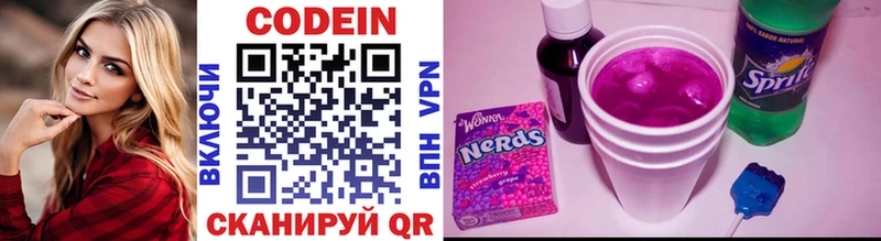 Купить где  Белокуриха  Кодеин Purple Drank 