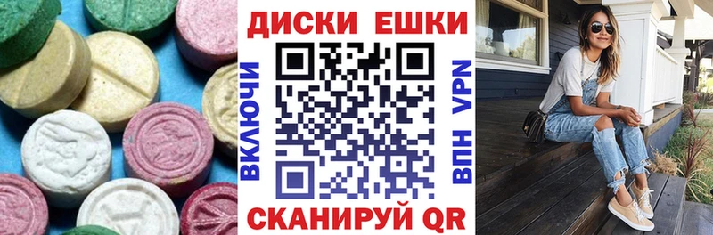 Экстази диски  Купить закладки  Белокуриха 