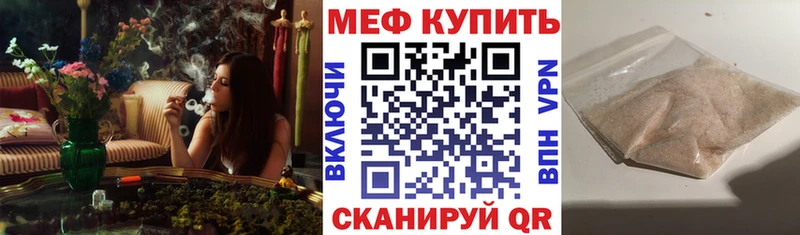 Купить где  Белокуриха  МЕФ кристаллы 