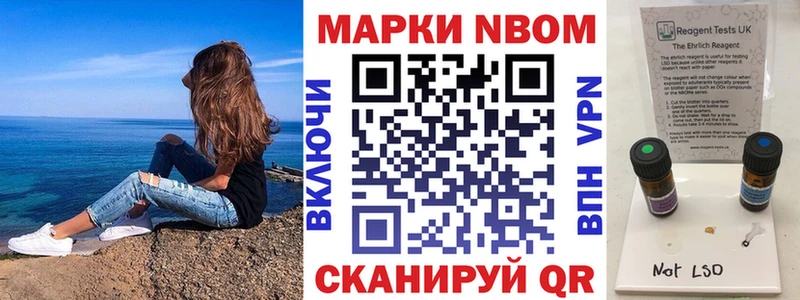 Марки N-bome 1,5мг  Купить  Белокуриха 