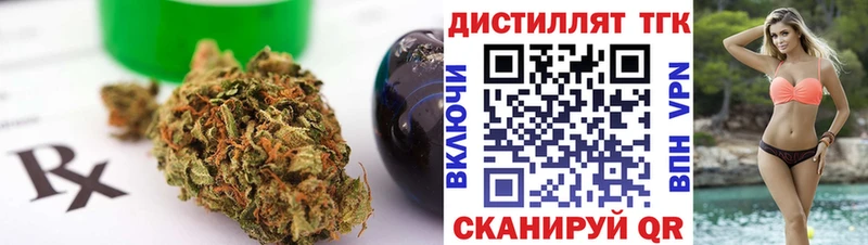 ТГК THC oil  Купить  Белокуриха 