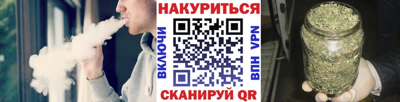 Купить где  Белокуриха  Канабис White Widow 